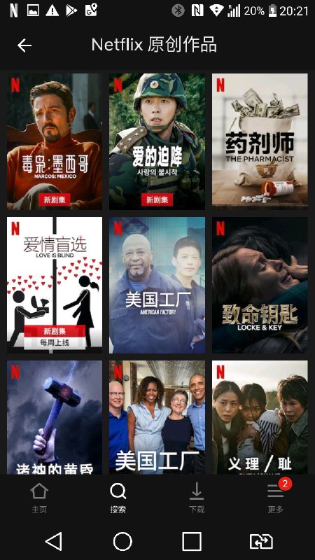 netflix原创剧目